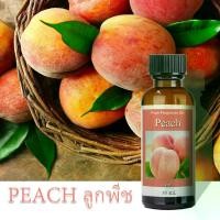 ราคา [จัดส่งทันที] น้ำหอมเครื่องพ่นไอน้ำ พีช Peach 30 ml น้ำมันหอมระเหย พร้อมส่งทุกกลิ่น น้ำหอมกลิ่นโรงแรมหรู สำหรับเตาอโรม่า เครื่องพ่นไอน้ำ (1731362079214240900)