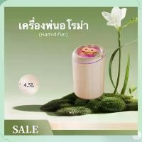 ราคา เครื่องพ่นอโรม่า 4500ml พ่นไอน้ำ Humidifier เครื่องพ่นอโรม่า 4500ml พ่นไอน้ำ น้ำมันหอมระเหย เพิ่มความชื้นในอากาศ Aroma Diffuserน้ำมันหอมระเหย เพิ่มความชื้นในอากาศ Aroma Diffuser (1732026194492426058)