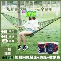 ราคา เปลญวน, เปลญวนกลางแจ้ง, เปลญวนคนงานนอนตาข่าย, ตาข่ายเชือกไนลอนหนา, ทนทาน, สำหรับผู้ใหญ่, อุปกรณ์กลางแจ้ง, ปี 2025 (1732232324996892060)