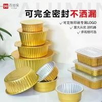 ราคา ภาชนะใส่อาหารฟอยล์อลูมิเนียมแบบใช้แล้วทิ้ง, กล่องฟอยล์ดีบุกหนา, ปิดผนึก, ทนอุณหภูมิสูง, ฉนวน, เก็บสด, กล่องอาหารกลางวันแบบกลม, หม้อ,ม เครื่องใช้บนโต๊ะอาหารแบบใช้แล้วทิ้ง กันรั่ว ช้อนแบบใช้แล้วทิ้ง เคร