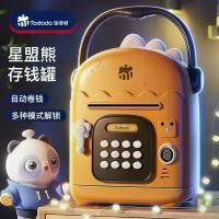 ราคา กระปุกออมสินรูปเด็ก ธีมการ์ตูน ลายการ์ตูน ถอดออกได้ พร้อมรหัสผ่าน รุ่นเล็ก เหมาะสำหรับนักเรียน ของเล่น TikTok ยอดนิยม ของขวัญสำหรับเด็ก ปี 2025 เสินเจิ้น จิ๋ว กระปุกออมสิน เหรียญ 5 10 กระปุกออม เงิน อ