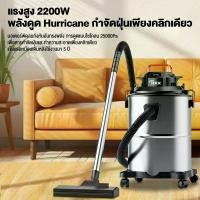 ราคา เครื่องดูดฝุ่นอุตสาหกรรม 45L/35L/25L/20L 2200W เป่าลม ดูดน้ำได้ ถังใหญ่ เครื่องดูดฝุ่นในบ้าน เครื่องดูดฝุ่นแบบเปียกและแห้ง แบบกระป๋อง vacuum cleaner น้ําหอมปรับอากาศ Air Freshenerเครื่องดูดฝุ่น Vacuum