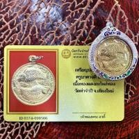 ราคา พระเครื่อง 2522 Longpo Tongdan Guanlan ราศีมีน พร้อมกล่องเงินเรซินและการ์ด D สวมใส่ เครื่องประดับวัดพระเครื่องป้องกันสำหรับสิ่งศักดิ์สิทธิ์ทางพุทธศาสนา หนึ่งพระเครื่อง หลวง Phor Sothon (17314523784659