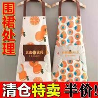 ราคา ผ้ากันเปื้อนกันน้ำและกันน้ำมัน สำหรับผู้หญิง แฟชั่น เหมาะสำหรับทำอาหารในครัวที่บ้าน ผ้ากันเปื้อนเอว กันน้ำมัน กันน้ำ สไตล์ดาราอินเทอร์เน็ต เหมาะสำหรับผู้หญิงในครัว ขายร้อนใน 30 วัน (173205680685020227
