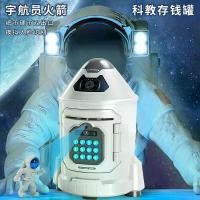 ราคา กระปุกออมสินหมูจรวด ใหม่ในปี 2568 เหมาะสำหรับการฝากและการถอน ของเล่นเด็กสำหรับการออมรหัสผ่านและการจัดการทางการเงิน กล่องเซฟสำหรับเด็ก กระปุกออมสิน ตุ๊กตา กรอบ รูป 30 × 40 กระปุก ใส่ เหรียญ ถัง ออมเงิน