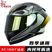 ราคา หมวกกันน็อคมอเตอร์ไซค์, ได้รับการรับรอง 3C, สำหรับผู้ชายและผู้หญิง, หมวกกันน็อคมอเตอร์ไซค์ฤดูหนาวเต็มหน้า, เลนส์คู่, ไฟฟ้า, เหมาะสำหรับทุกฤดูกาล, หมวกกันน็อคแข่งและเพื่อความปลอดภัย Motorcycle (1731489