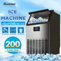 ราคา coupleShop80 ความคงทน เครื่องทำน้ำแข็ง อัตโนมัติ เครื่องทำน้ำแข็งก้อน เครื่องทำน้ำแข็งก้อนไฟฟ้า เครื่องทำน้ำแข็ง เครื่องผลิตน้ำแข็ง เครื่องทำน้ำแข็งก้อน อัตโนมัติ เครื่องทำน้ำแข็งขนาดใหญ่ Ice maker (1