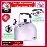 ราคา CODZEBRA ม้าลาย หัวม้าลาย กาต้มน้ำ รุ่น Smart ขนาด 3.5,5,6 ลิตร กาต้มน้ำร้อน กาต้มชา กาชงชา หม้อต้มน้ำ กาน้ำร้อน กาต้มน้ำนกหวีด กาน้ำ กา นกหวีด กาน้ำร้อน กาสแตนเลส กาน้ำสแตนเลส กาต้มน้ำสแตนเลส กานกหวี