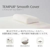 ราคา ปลอกหมอน Tempur สีเทาลายเรียบ ปลอกหมอนแบบดั้งเดิม เหมาะสำหรับหมอน Millennium สำหรับ XS ~ L หมอนรองรับง่าย ป้องกันเชื้อแบคทีเรีย ระงับกลิ่นกาย ปลอกหมอนยืด 73006424 ขนาดประมาณ 63x43 ซม. ขนาดเล็ก ผลิตในญ