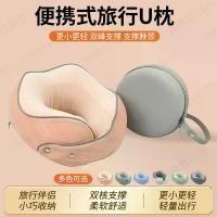 ราคา หมอนรูปตัวยูสำหรับเดินทาง เมมโมรี่โฟมแบบพกพา หมอนสำหรับเดินทางเพื่อธุรกิจ นั่งรถ และเครื่องบิน รุ่นใหม่ปี 2025 ทำจากผ้าไหมน้ำแข็ง ไม่บีบอัด ถอดซักได้ เหมาะสำหรับการนอนหลับ หมอนรองคอสำนักงาน (173129507