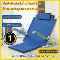 ราคา เบาะพิงหลัง เบาะรองหลัง ที่พิงหลัง พนักพิงหลังขณะนั่ง พับเก็บได้ ปรับระดับได้ 4ระดับ ที่เอนหลังเปลพิงหลังขายึดพนักพิงเก้าอี้เบาะรองหลัง เบาะพิงหลังที่พิงหลังพนักพิงหลัง ผู้สูงอายุ/พนักพิงผู้ป่วยเก้าอี