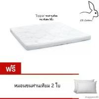 ราคา dragqwen44 คุณภาพรับประกันได้ CB Cotton Topper แผ่นรองที่นอนขนห่านเทียม ขอบหนาพิเศษ5นิ้ว เกรดโรงแรม5ดาว ทำจากผ้ากันไรฝุ่น พร้อมยางรัดมุม ฟรีหมมอนขนห่านเทียม2ใบ มี 3ขนาดให้เลือกจาก ตัวเลือกขนาดสินค้า (