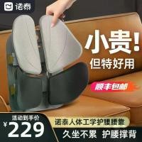 ราคา เบาะรองนั่งพยุงเอว, ดีไซน์ตามหลักสรีรศาสตร์, สวมใส่สบาย, เหมาะสำหรับ Nuotai, มาสเตอร์ไล่หลัง, เบาะรองหลังสำนักงาน, นั่งยาว, เครื่องมือที่มีประโยชน์, พยุงเอวตามหลักสรีรศาสตร์, เหมาะสำหรับเป็นของขวัญ, 2