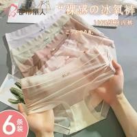 ราคา ชุดชั้นในสตรี, Cosmo Lady, วัสดุผ้าไหมน้ำแข็ง, ฤดูร้อนบางและระบายอากาศได้, ผ้าฝ้ายแท้, ต้านเชื้อแบคทีเรีย, กางเกงขาสั้นสาว, แฟชั่น, กางเกงชั้นในกระเป๋าสะโพกกลางเอวของผู้หญิง string (173122688000127940