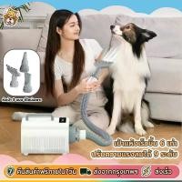 ราคา Wilaiwan Klamchapoa คลังสินค้า High Power Pet Dryer Water Blower อุปกรณ์อาบน้ำสุนัขในครัวเรือนเครื่องเป่าขนสุนัขไดร์เป่าขนแมวไดร์ไล่น้ำเสียงเลมแรงเป่าร้อนเย็นไดร์เป่าผมสำหรับสัตว์เลี้ยงไดร์เป่าผมสำหรั