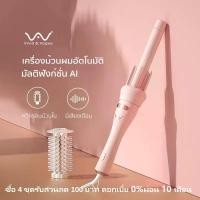ราคา [โค้ดลดเพิ่ม10%] Vivid&Vogueมอก. ที่ม้วนผม ผมสวยภายใน5นาที ใช้ง่าย ไม่ดึงผม เครื่องม้วนผม NEW AI ม้วนผม ประกัน1 ปี แกนม้วนผม HAIRCURLERผลิตภัณฑ์ดูแลเส้นผม ม้วนใหญ่ หยิกสิ่งประดิษฐ์ของพระเจ้า แถบขดลวดไ