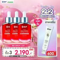ราคา Yanhee Red Serum + Recovery Eye Serum [ 3 ขวด + อายเซรั่ม 1 ราคาพิเศษ ] ยันฮี เรด เอนเนอร์จีซีรั่ม เซรั่มแดงยันฮี ริ้วรอย เหมาะสำหรับผิวแห้ง ผิวบาง ให้ความชุ่มชื้น สารสกัดดอกโบตั๋น 1ขวด 30ml. บำรุงผิว