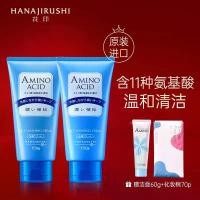 ราคา HANAJIRUSHI สิวเสี้ยน คลีนซิ่ง เฟเชียล คลีนเซอร์ 150G*2 (ทำความสะอาดอย่างล้ำลึก ควบคุมความมัน ให้ความชุ่มชื้น ประกอบด้วยกรดอะมิโน คลีนซิ่งผิวหน้าอย่างอ่อนโยน สำหรับผู้ชายและผู้หญิง) นำเข้าจากญี่ปุ่น (