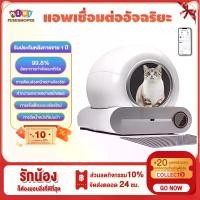 ราคา 【โปรโมชั่นพิเศษจากร้านใหม่】Automatic Cat litter box ห้องน้ําแมวอัต การวัดน้ำหนักที่แม่นยำ แอพเชื่อมต่ออัจฉริยะ ทำความสะอาดอย่างสม่ำเสมอPro Wifi ห้องน้ำเเมวแบบอัตโนมัติ ห้องน้ำแมวอัตโนมัติ ห้องน้ำแมว A