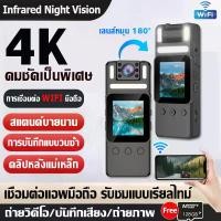 ราคา ส่งฟรี. Body mini WiFi camera mini body worn camera HD 1080p IR nightvision pocket video camera app control waterproof video recorder for police surveillance security dashcam for vlogging cable 4K min