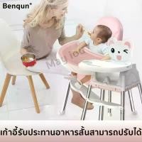 ราคา CODพร้อมส่ง ร้อมถาดอาหาร แข็งแรง ปรับระดับได้ พับได้/โต๊ะกินข้วเด็ก/โต๊ะกินข้าวเด็ก/เก้าอี้กินข้าวเด็ก 6 เดือนขึ้นไป/เก้าอี้นั่งกินข้าวเด็ก โต๊ะนั่งกินข้าวเด็ก เก้าอี้ทานข้าวเด็ก เก้าอี้ทานข้าว เก้าอี