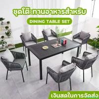 ราคา overkindlshop 【-100฿】สินค้าใหม่ ชุดโต๊ะสนาม outdoor furniture ไม้พลาสติก กันแดด กันฝน ชุดโต๊ะเก้าอี้ ชุดโต๊ะกินข้าว6คน/4คน โต๊ะสนามในสวน Dining table set 6 people / 4 people ชุดโต๊ะกาแฟ เก้าอี้สวน ชุด