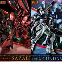 ราคา Chogokin MSN-04FF Sazabi & RX-93FF NU GUNDAM ของใหม่ พร้อมส่ง nu gundam rgm79gmgundam aerial กล่องสุ่ม กันดั้ม gundam build divers rise ฟิกเกอร์ โมเดล rov kamen rider kuuga wizard gundam triệu vân shi