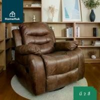 ราคา dragqwen44 คุณภาพรับประกันได้ HomeHuk เก้าอี้พักผ่อน รุ่น Invictus เบาะผ้า โยกได้ หมุน 360องศา ปรับนอน มีที่วางขา เก้าอี้นอน เก้าอี้โซฟา โซฟามินิมอล เก้าอี้นอนพับได้ เก้าอี้เอนหลัง โซฟาหนัง โซฟาเดี่ยว