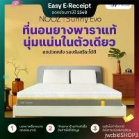 ราคา jwcbklSHOP3 บล็อกบัสเตอร์ [ เก็บเงินปลายทางได้ / ผ่อน 0% ] โค้ดส่วนลดเพิ่มสูงสุด 150 บาท Nooz Sunny Evo ที่นอนยางพาราแท้ไฮบริด Nooz ที่นอนยางพาราผสานชาร์โคลและเทคโนโลยีระบายอากาศ จัดส่งในรูปแบบกล่อง น