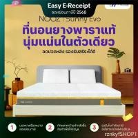 ราคา rznkyfSHOP1 ขายดี [ เก็บเงินปลายทางได้ / ผ่อน 0% ] โค้ดส่วนลดเพิ่มสูงสุด 150 บาท Nooz Sunny Evo ที่นอนยางพาราแท้ไฮบริด Nooz ที่นอนยางพาราผสานชาร์โคลและเทคโนโลยีระบายอากาศ จัดส่งในรูปแบบกล่อง นุ่มแน่นก