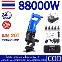 ราคา embellish32 คุณภาพรับประกันได้ 【รับประกัน 10 ปี】เครื่องเจาะไฮดรอลิกไฟฟ้า พกพาสะดวก เหล็กฉาก เหล็กฉาก เหล็กช่องเจาะ เครื่องเจาะรูสแตนเลส เครื่องมือเจาะเหล็กช่องสแตนเลส งานเจาะแผ่น, งานเจาะเหล็กช่อง, งา