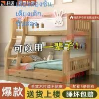 ราคา เตียงสองชั้นสำหรับเด็ก, เตียงสองชั้นผนังแข็ง, เตียงบนและล่าง, ไม้เนื้อแข็งสองชั้น, การออกแบบที่หนาขึ้น, เตียงแบบบูรณาการแบบมัลติฟังก์ชั่น, เตียงปรับความสูงได้, เตียงสองชั้น, เหมาะสำหรับเตียงสำหรับเด็ก