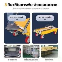 ราคา MOLIK รถเข็นไฮโดรลิค150kg รถเข็นปรับระดับ การยกที่มั่นคงและความสามารถในการรับน้ำหนักที่แข็งแกร่ง 3 วินาทีในการพับ ง่ายและสะดวก แฮนด์ลิฟท์ ด้ามจับพับได้ รถยกไฮโดรลิค โต๊ะปรับระดับแบบเท้าเหยียบ (1731361