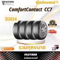 ราคา externalshop53 คุณภาพรับประกันได้ ปี24 Continental รุ่น ComfortContact (CC7) ขนาด 185/60 R15, 195/55 R15, 215/60 R16 ยางขอบ 15-16 ยางเก๋ง นุ่มสบาย ไร้เสียงรบกวน รับประกันโรงงาน ส่งฟรี (173152536628399
