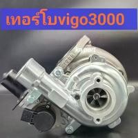 ราคา jqzxmrSHOP44 แบบพกพา เทอร์โบvigo3000 เทอร์โบvigo เทอร์โบfortuner เครื่อง 3000 ไม่รวมมอเตอร์ สินค้าคุณภาพสูง ทนทานมาก เทอร์โบvn3000 เทอร์โบtoyota เทอร์โบvn เทอร์โบแปรผัน ฟรี ส่งด่วนทุกวัน Auto รถยนต์ M