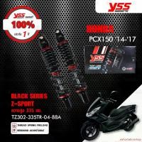 ราคา exhortationshop ใช้งานได้ YSS โช๊คแก๊ส Z-SPORT BLACK SERIES ใช้อัพเกรดสำหรับ Honda PCX150 ปี 2014-2017 รุ่นสูงขึ้น 2.5cm【 TZ302-335TR-04-88A 】 โช๊คคู่ สปริงดำ [ โช๊ค YSS แท้ ประกันโรงงาน 1 ปี ] (17312