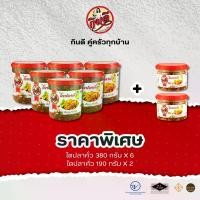ราคา ไตปลาคั่วกินดี ขนาด 380 กรัมx6 ไตปลาคั่วกินดี ขนาด 190 กรัมx2 [8 กระปุก คละไซส์สุดประหยัด!!] อาหารใต้พร้อมทาน ผสมเนื้อปลาซาบะย่างและเม็ดมะม่วงหิมพานต์ รสเผ็ดกลมกล่อม สูตรเด็ดจากปักษ์ใต้ สินค้าขึ้นชื่อ