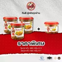 ราคา ไตปลาคั่วกินดี ขนาด 380 กรัมx3 ไตปลาคั่วกินดี ขนาด 190 กรัมx1 [4 กระปุก คละไซส์สุดประหยัด!!] อาหารใต้พร้อมทาน ผสมเนื้อปลาซาบะย่างและเม็ดมะม่วงหิมพานต์ รสเผ็ดกลมกล่อม สูตรเด็ดจากปักษ์ใต้ สินค้าขึ้นชื่อ