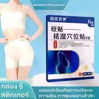 ราคา 【HOT】ของแท้ 100% รับประกันของแท้ แผ่นแปะสะดือ,สไตล์ขี้เกียจ สำหรับน้ำมันสะดือ, การดูแลอย่างล้ำลึก, ชีวิตที่มีสุขภาพดี, สติ กเกอร์ให้ความชุ่มชื่นและสติกเกอร์ฝังเข็มช่วยให้ร่างกาย ของคุณรู้สึกผ่อนคลายหล