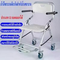 ราคา G【จัดส่งจากกรุงเทพ】รถเข็นนั่งอาบน้ำ รถเข็น ใช้สำหรับนั่งอาบน้ำ ล็อคล้อได้ รถเข็นอาบน้ำ (ประกัน 1 ปี) เก้าอี้ห้องน้ำคนพิการ เก้าอี้ห้องน้ำเคลื่อนที่ เก้าอี้อาบน้ำสำหรับผู้สูงอายุ เก้าอี้ห้องน้ำ (64 * 5