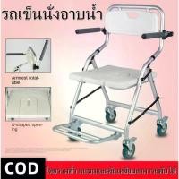 ราคา UEmporium-พับได้เก้าอี้นั่งถ่าย เก้าอี้กระโถน เก้าอี้อาบน้ำ กันน้ำ รถเข็นอาบน้ำ รถเข็นนั่งถ่าย รถอาบน้ำคนป่วย รถเข็นผู้ป่วยอาบน้ำ เก้าอี้ห้องน้ำ เก้าอี้อาบน้ำผู้ป่วย บรรทุก150KG Chair รถเข็นอาบน้ำ com