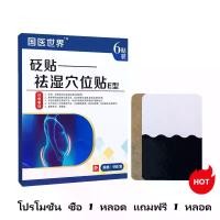 ราคา (จัดส่งให้ภายใน1วัน) เอสเซ้นส์ดูแล, มัลติฟังก์ชั่น, แผ่นแปะกันความเหงื่อและลดความชื้น, การดูแลอย่างล้ำลึก, ชีวิตที่มีสุขภาพดี - โปรโมชั่น ซื้อ 1 หลอด แถมฟรี 1 หลอด 24 เดือน จีน น้ำมันหอมระเหยสำหรับอโร