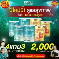 ราคา 4 แถม 3 กระปุก Dr.G collagen 4กป+Dr.gแอสต้าวิตวี 3กป. สูตรคละ2สูตร Dr.g collagen+Dr.g คลอลาเจน-แอสต้า-วิตซี #ดร.จี คลอลาเจนแท้100% จากญี่ปุ่น 200,000มก ของแท้100% #ส่งตรงจากโรงงานของแท้100% (173144282