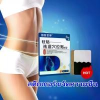 ราคา 【Live!】ของแท้ เอสเซ้นส์ดูแล, มัลติฟังก์ชั่น, แผ่นแปะกันความเหงื่อและลดความชื้น, การดูแลอย่างล้ำลึก, ชีวิตที่มีสุขภาพดี- ไม่กลัวความชื้นและความหนาวเย็น ไม่กลัวเอวหนา,【Live!】ของแท้ ! Pure grass mask sti