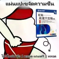 ราคา เอสเซ้นส์ดูแล, มัลติฟังก์ชั่น, แผ่นแปะกันความเหงื่อและลดความชื้น, การดูแลอย่างล้ำลึก, ชีวิตที่มีสุขภาพดี- ไม่กลัวความชื้นและความหนาวเย็น ไม่กลัวเอวหนา , ร่างกายของคุณมีความชื้นมาก ดังนั้นควรใช้โดยเร็ว