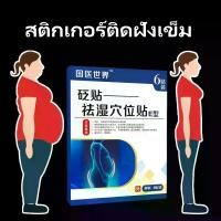 ราคา (คำแนะนำของ Tiktok) เอสเซ้นส์ดูแล, มัลติฟังก์ชั่น, แผ่นแปะกันความเหงื่อและลดความชื้น, การดูแลอย่างล้ำลึก, ชีวิตที่มีสุขภาพดี- ไม่กลัวความชื้นและความหนาวเย็น ไม่กลัวเอวหนา,Guarantee 100% genuinel! Pure