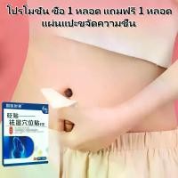 ราคา (ส่วนลด) เอสเซ้นส์ดูแล, มัลติฟังก์ชั่น, แผ่นแปะกันความเหงื่อและลดความชื้น, การดูแลอย่างล้ำลึก, ชีวิตที่มีสุขภาพดี- ไม่กลัวความชื้นและความหนาวเย็น ไม่กลัวเอวหนา , ร่างกายของคุณมีความชื้นมาก ดังนั้นควรใ