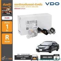 ราคา zxcqwerizqwenSHOP ปัจจุบัน VDO ออกซิเจนเซ็นเซอร์-ตัวหลัง TOYOTA CAMRY ACV30 ปี 2002-2006 เครื่องยนต์ 2.0-2.4 Oxygen Sensor Rear (เบอร์แท้ 89465-33220) Car รถยนต์ รถ (1731464361030748603)