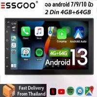 ราคา สวัสดิการสด ESSGOO 4gb + 64GB 10/9/7 นิ้ว สากล Android รถ สเตอริโอ บลูทูธ / GPS FM Wifi หน้าจอสัมผัส หน่วยหัวรถ (1731191234895185126)