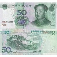 ราคา China 50 Yuan 2005 P 906 Mao Tse Tung UNC เหมา เจ๋อ ตุง ของสะสม สภาพใหม่ ยังไม่ได้ใช้ คลังสินค้า (1731496535438493640)